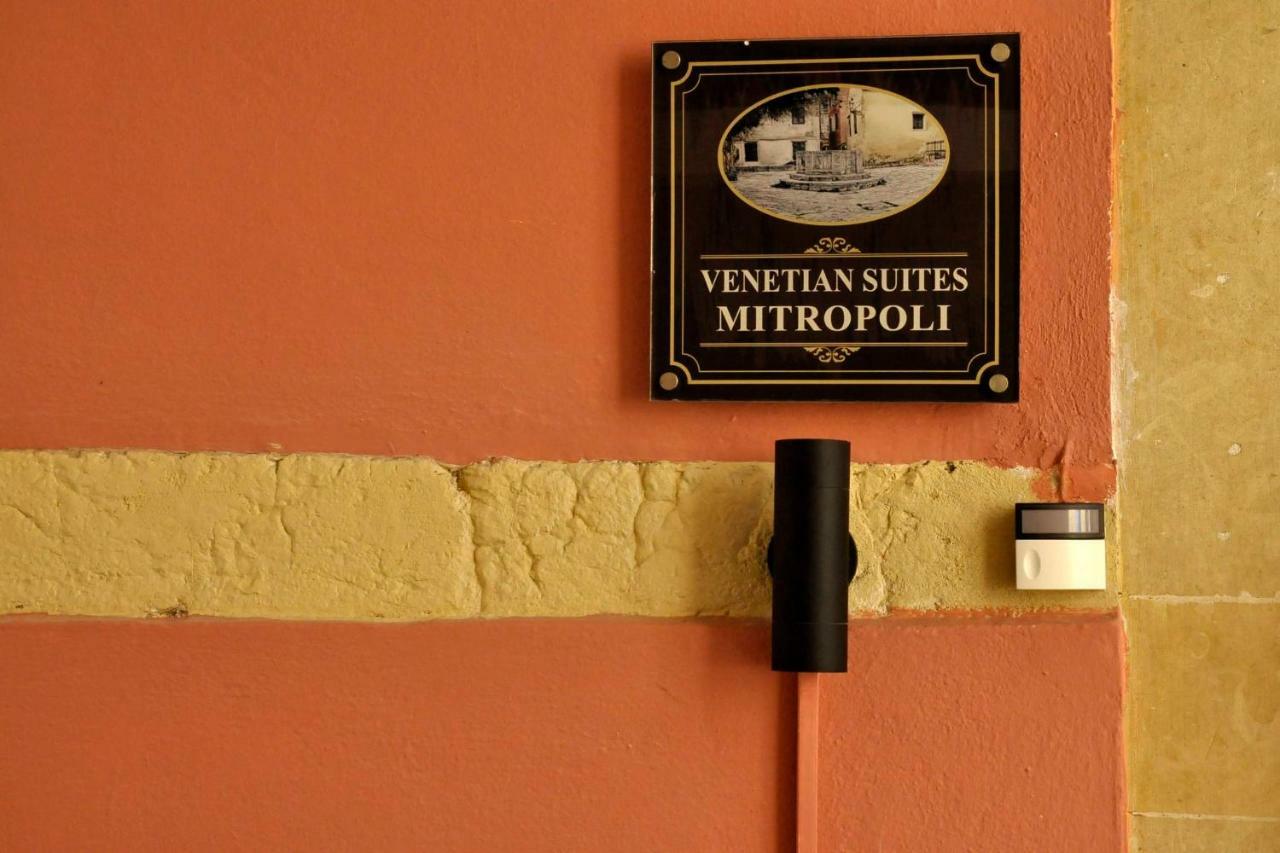 Venetian Suite Mitropolis By Konnect, Old Corfu Town 外观 照片